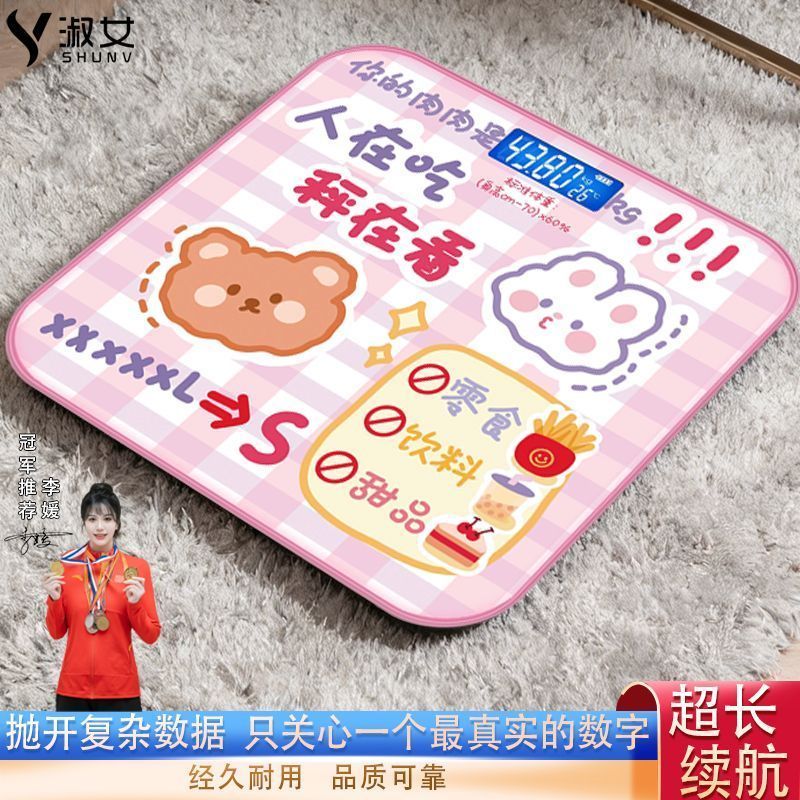 人在吃秤在看体重电子秤高精度电子体重秤宿舍* 家用减肥测量体重秤Weight Scale Electronic Scale Precision Body Scale Weight Loss Body 