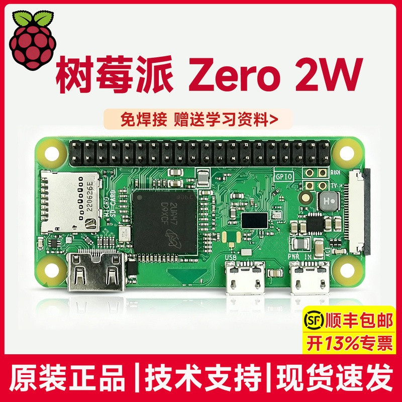 บอร์ดพัฒนา Raspberry Pi Zero2W ชุดโปรแกรมมิ่งเมนบอร์ด Raspberry Pi Zero2 2WH สินค้าของแท้