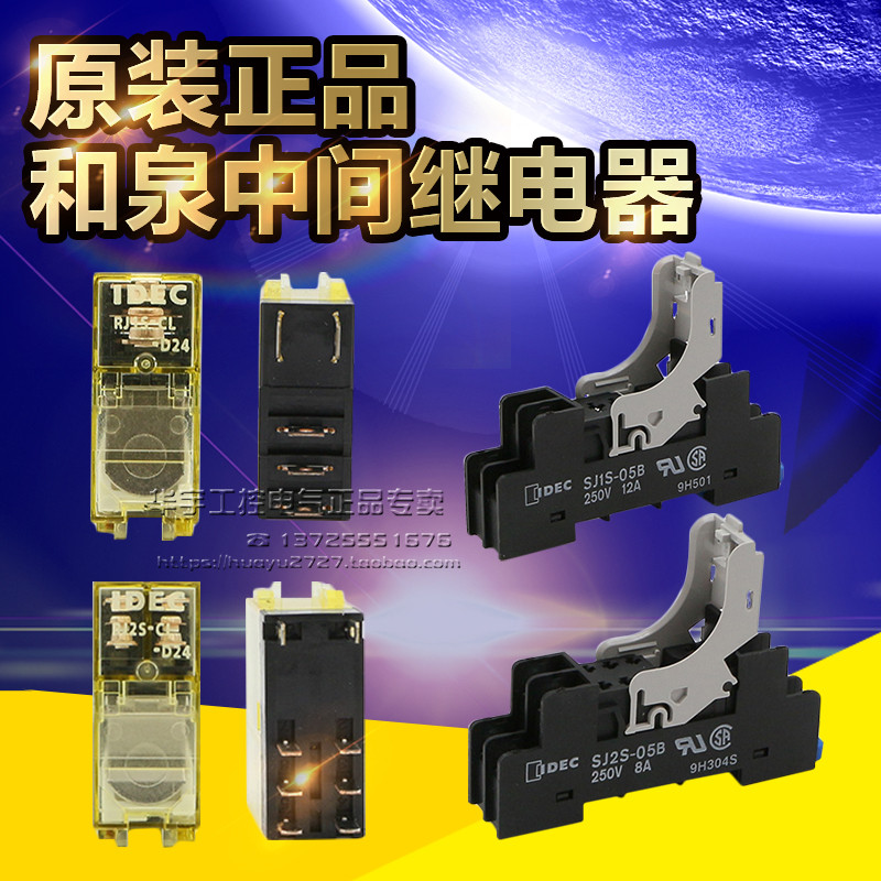 รีเลย์ Hequan ของแท้ RJ2S-CL RJ1S-CL-D24 A220 D12 A24 A110 CLD