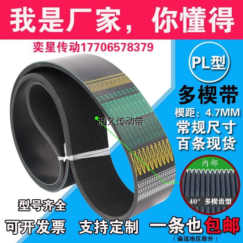4PL5PH6PJ8PK10PL12PL870 875 880 890 CNC เครื่องกลึงเข็มขัด Multi-Wedge เกียร์ 9