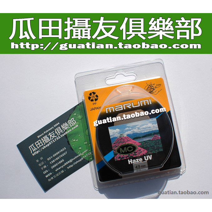 สามมงกุฎญี่ปุ่น Original Malume Multi-Film 49 มม.MCUV a73 a7r4 FE55/1.8 35/2.8
