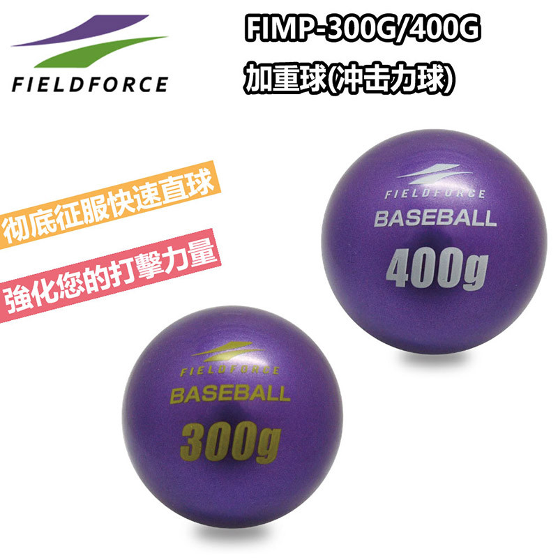 FIELDFORCE Baseball Weighted Ball Pitcher Pitching Training Ball Baseball Batting Practice Weighted 