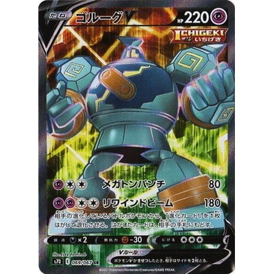 Golurk V 069/067 SR [S7D] Skyscraping Perfection Pokemon Card Game TCG Single Card [Genuine Japanese