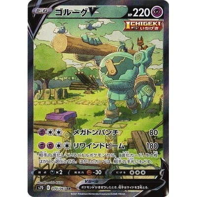 Golurk V 070/067 SR [S7D] Skyscraping Perfection Pokemon Card Game TCG Single Card [Genuine Japanese