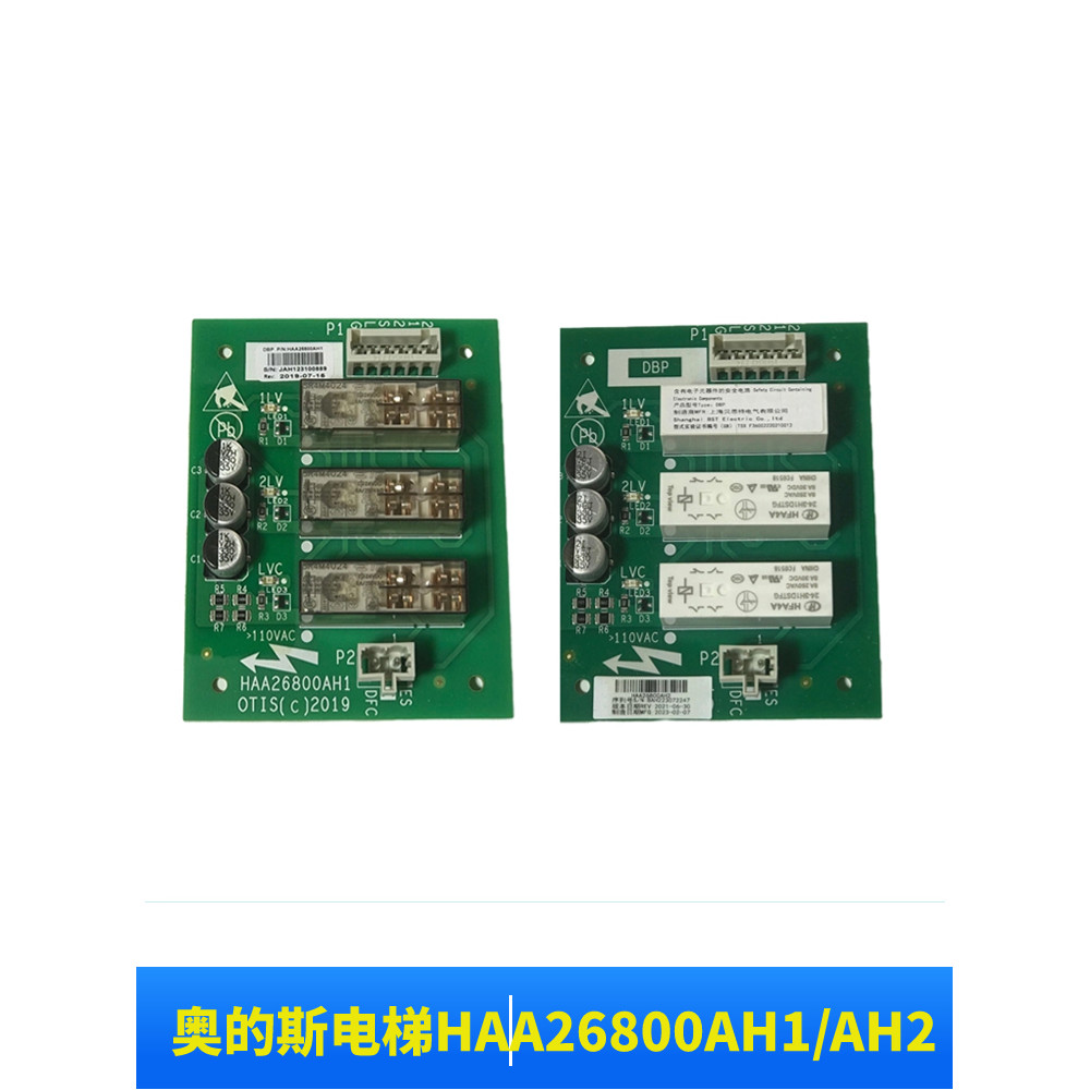 Otis DBP Board DAA26800AH2HAA26800AH1 Otis Outer Humway Area Relay Board