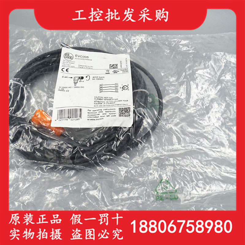 EVC004 สายเชื่อมต่อดั้งเดิมของเยอรมัน IFM EVC141 EVC001 EVC002 EVC005 003