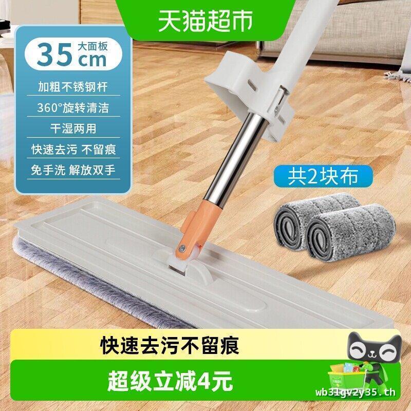 Mebelline Flat Mop แฮนด์ฟรีในครัวเรือน One Mop ทําความสะอาดเปียกแห้ง Dual-ใช้การดูดซึมน้ํา Lazy Mopp