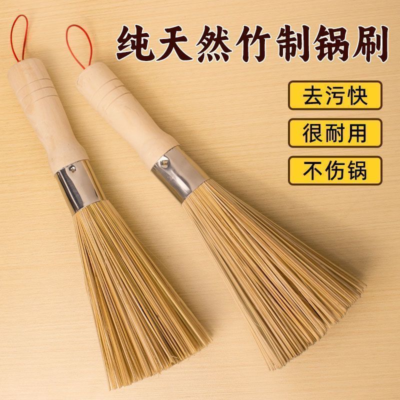 天然竹刷洗碗洗锅刷子* 刷锅刷子竹刷子刷锅家用细丝饭店洗锅竹刷帚Bamboo Pot Brush * Bamboo Brush, Old-Fashioned Household Natural Bam