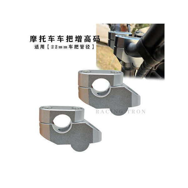 เหมาะสําหรับ BMW G310GS G310R ดัดแปลงท่อแฮนด์รหัสความดันรหัสที่เพิ่มขึ้นก๊อกน้ํารหัสความสูงอลูมิเนีย