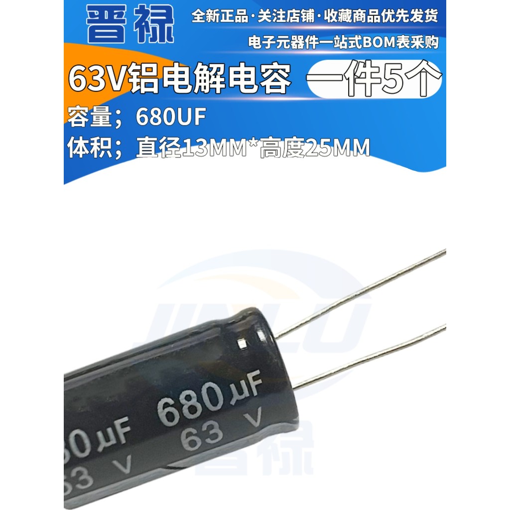 อลูมิเนียม Electrolytic Capacitor 63V680UF ปริมาณ 13 * 25 มม. 63V 680 Micro วิธีตรง Pin DIP Electrol