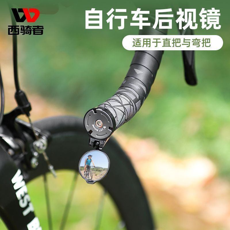 New mini bike for riding in traffic jams12y Road reflector, universal for mountain bikes, convex mir