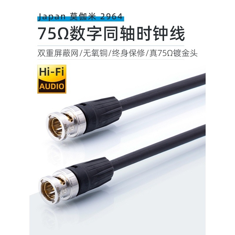 สายโคแอกเชียล RCA BNC ดิจิทัล 75 โอห์ม รุ่น Mogami 2964 จากญี่ปุ่น สำหรับการถอดรหัสเสียงและการส่งสัญ