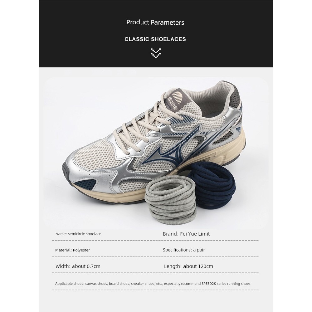 สายเชือกรองเท้า เชือกรองเท้ากลม เหมาะสําหรับ Mizuno Mizuno SPEED 2K ผู้ชายผู้หญิง Daddy รองเท้ากีฬาร