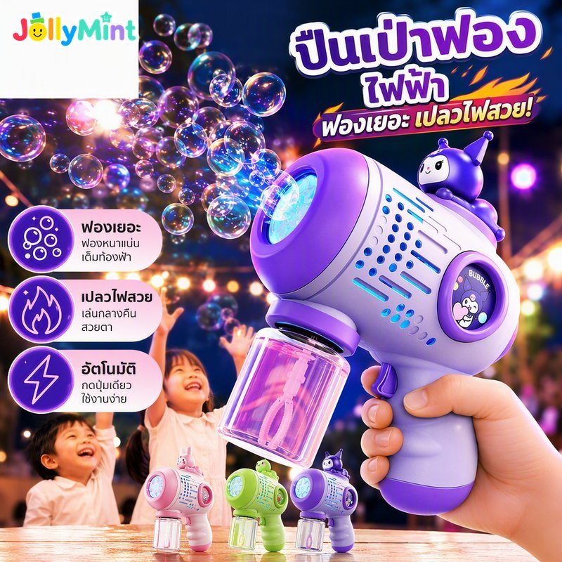 ปืนเป่าฟองสบู่ไฟฟ้าของเล่น Bubble Blower ไฟ Led อัตโนมัติการ์ตูนน่ารักกลางแจ้งเด็กเล่น