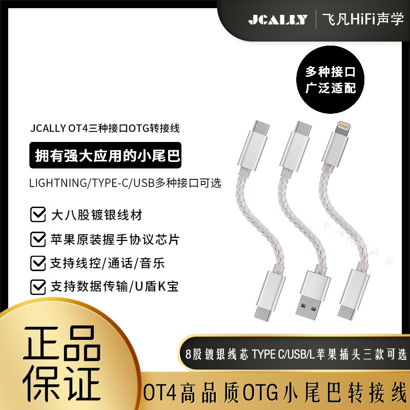 JCALLY JCALLY OTG Multi-Function Adapter Cable พอร์ต USB type c เหมาะสําหรับ Apple Android โทรศัพท์ม