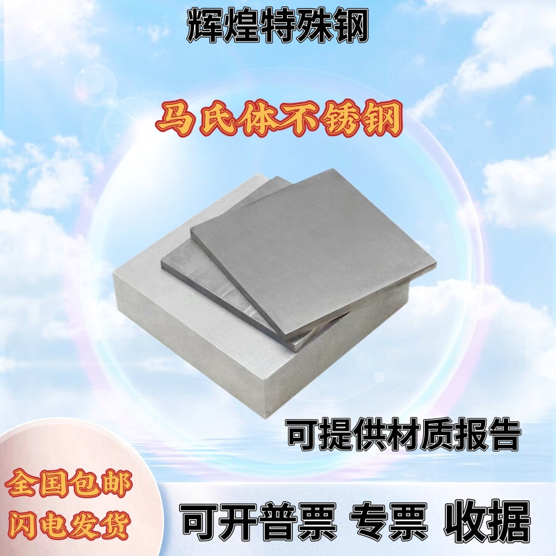 SUS410 SS420 SS430 สแตนเลส SS440 SS416 รอบบาร์ 1Cr17 2Cr13 ความหนาปานกลางแผ่นบาง