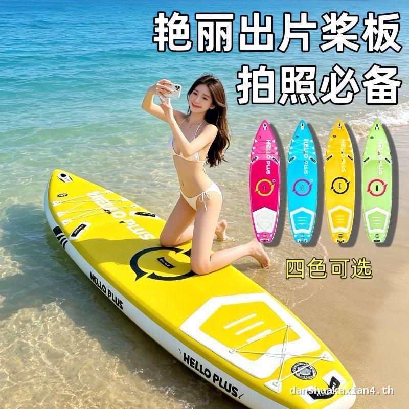 ส่วนลดที่งดงามสี Paddle Board Plank กระดานพายเรือ Pulp Board Inflatable Surfing Board ยืน Hot Melt C