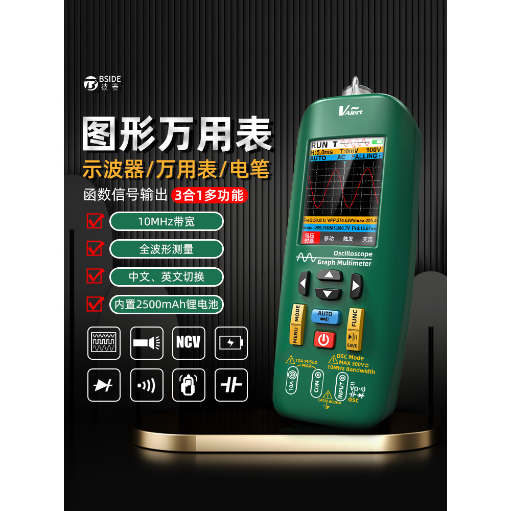 BSIDE Graphic Multimeter Handheld Oscilloscope Small Three-in-One Multi-Function Smart Digital High-