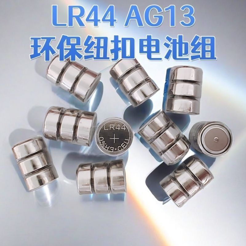 ถ่านกระดุม LR44 สําหรับดาว