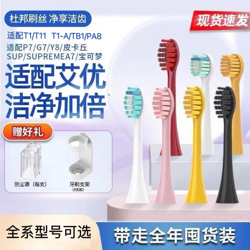 หัวแปรงสีฟันไฟฟ้า 牙刷头 . เหมาะสําหรับ兰 艾优 APIYOO电动牙刷头通用 P7/Y8/A7/SUP/T1/T1-A/A7 08.23