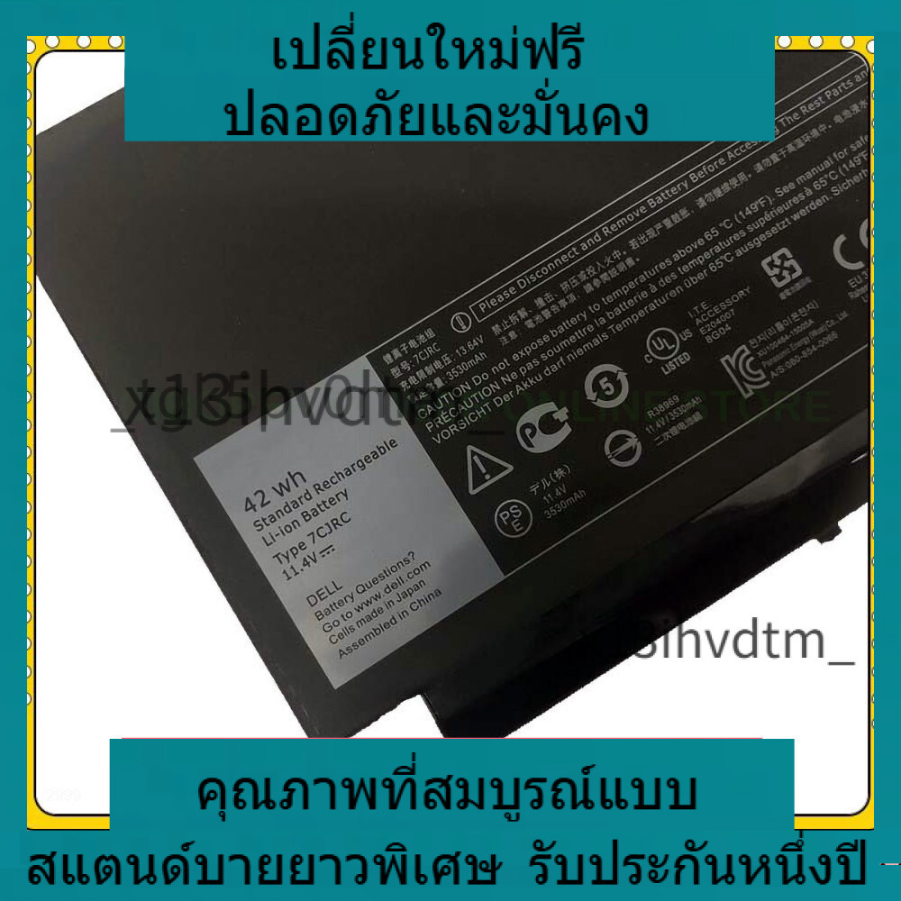 ✨ ประสิทธิภาพสูง battery 7CJRC 11.4V 42Wh For E7270 E7470 7CJRC Notebook Built-in Battery 21X15 021X