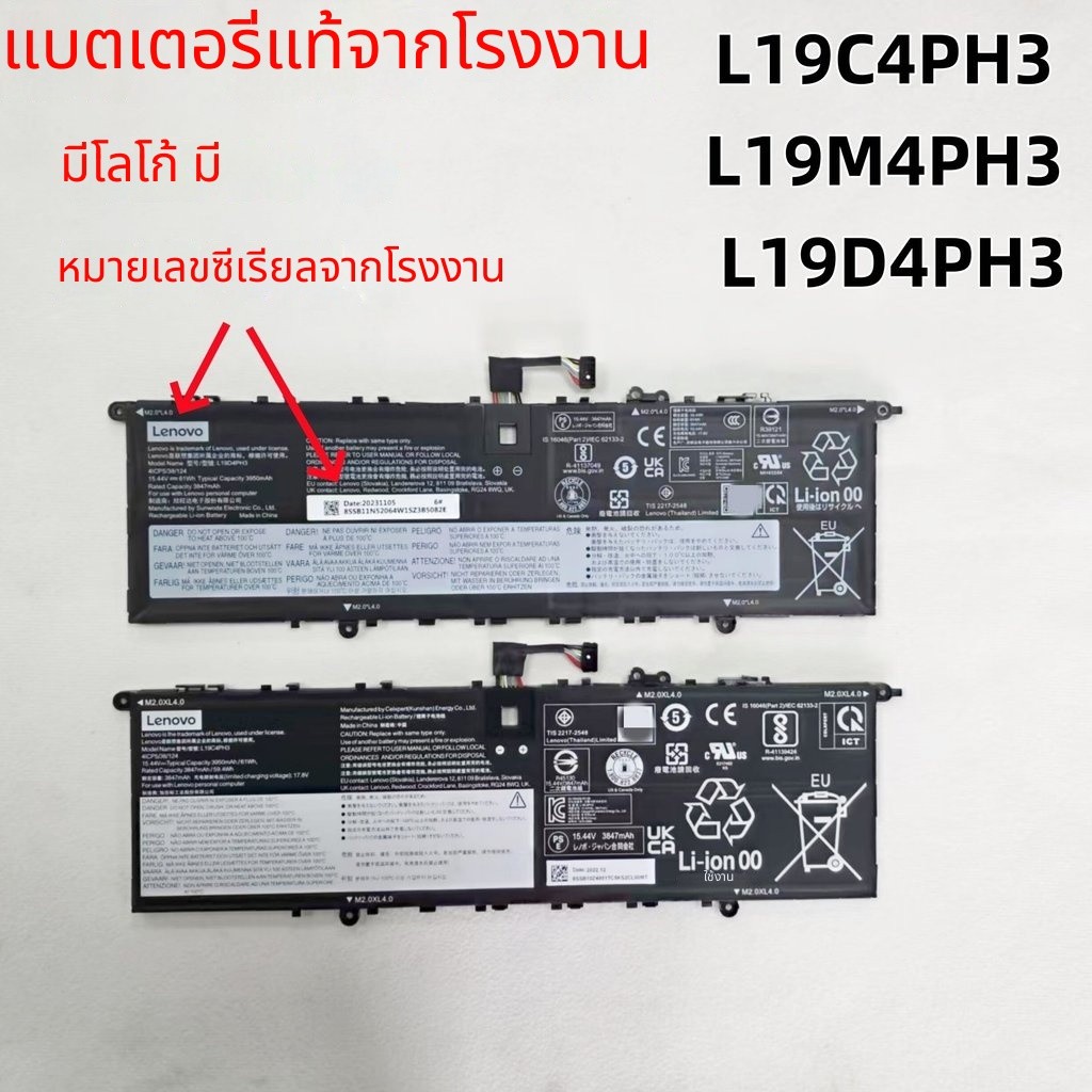 Lenovo Xiaoxin Pro 14 2021 L19C4PH3 L19M4PH3 L19D4PH3 แบตเตอรี่โน้ตบุ๊ก