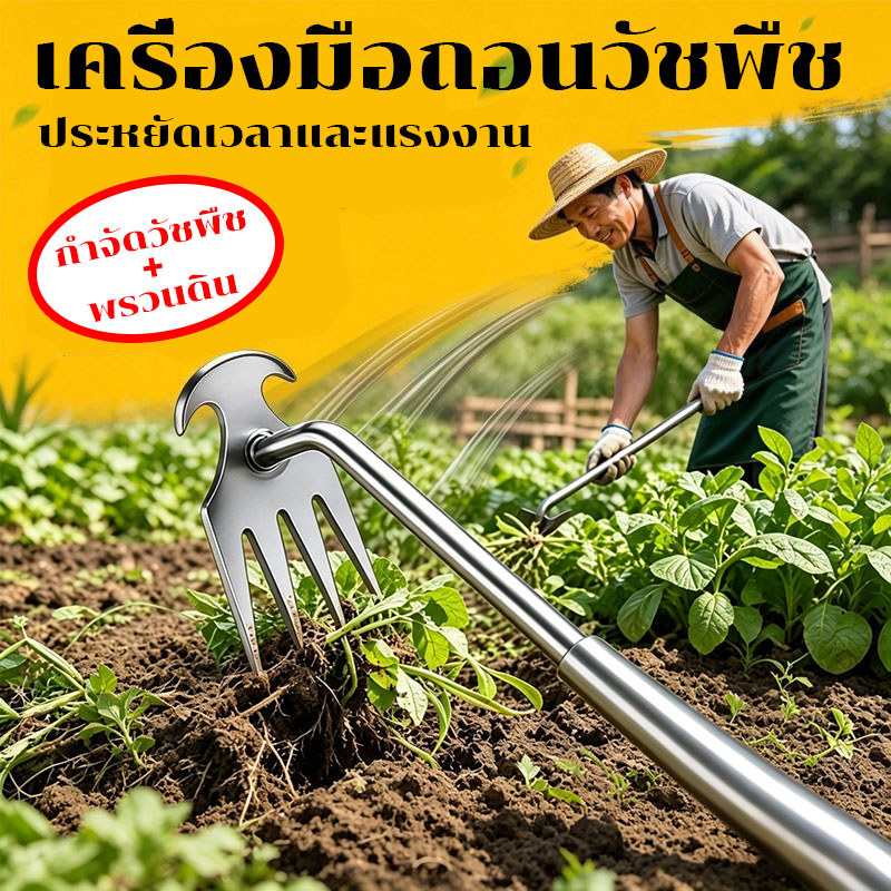 Pirno เครื่องถอนหญ้าแบบถอนราก แผงขูดหญ้าอเนกประสงค์ สำหรับทำสวนและขุดผักป่า