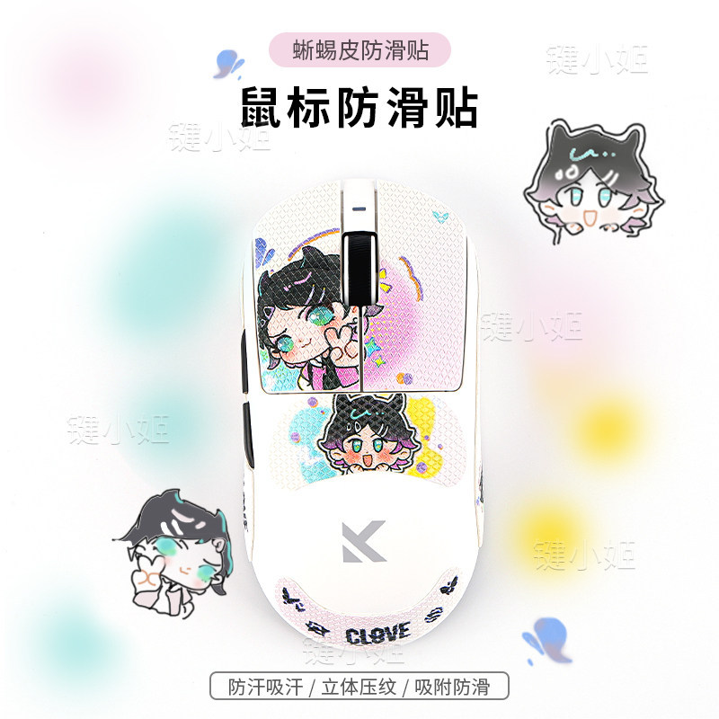 Twilight จาก A7pro/Ultra Mouse สติ๊กเกอร์กันลื่น M7/A5/g3v2 เด็กผู้หญิงน่ารักการ์ตูนสติกเกอร์เมาส์