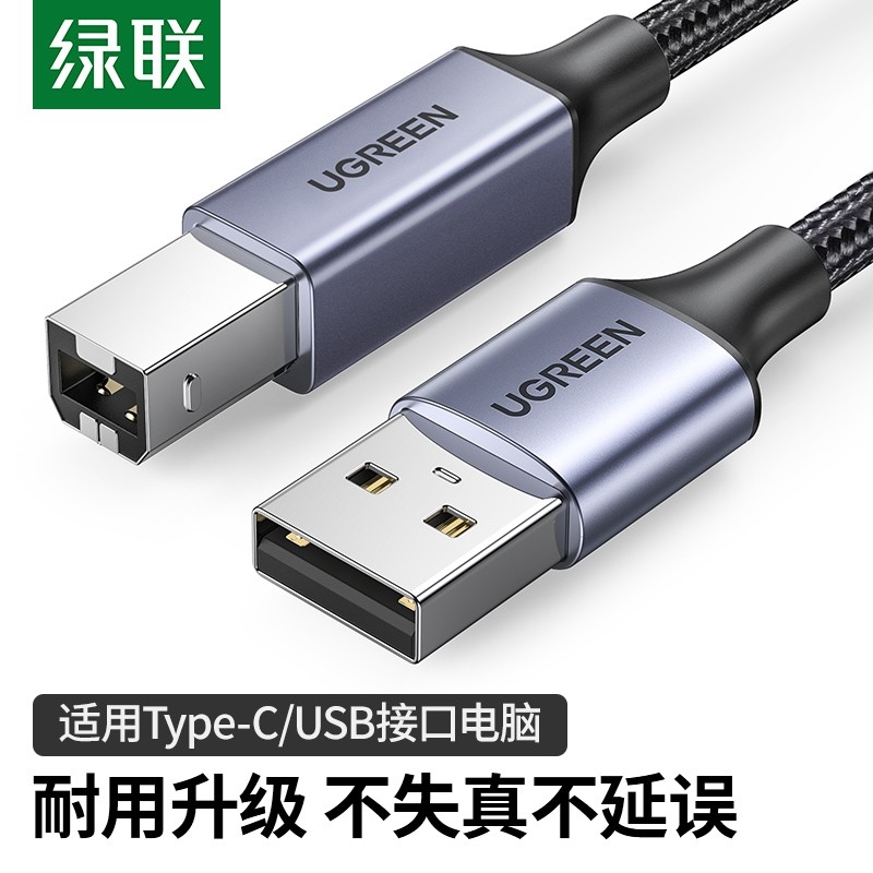 Ugreen US369 สายเคเบิลข้อมูลเครื่องพิมพ์ usb to Square Port Printing Cable Braided usbb 80801 80804