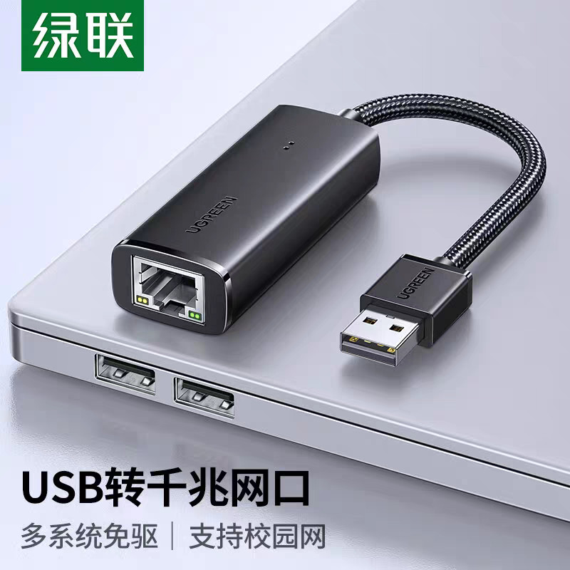 Ugreen Green Link CM650 การ์ดเครือข่าย USB3.0 การ์ดเครือข่าย Gigabit USB to Network Cable 15639 สายถ