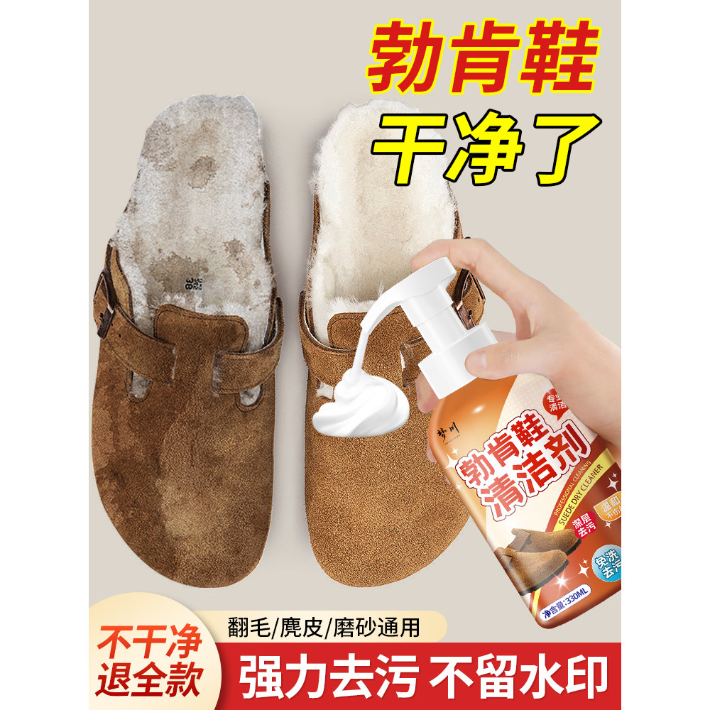 น้ํายาทําความสะอาดรองเท้า Birkenstock Suede Dedicated Upper Care ทําความสะอาดแห้ง Suede Matte Suede 