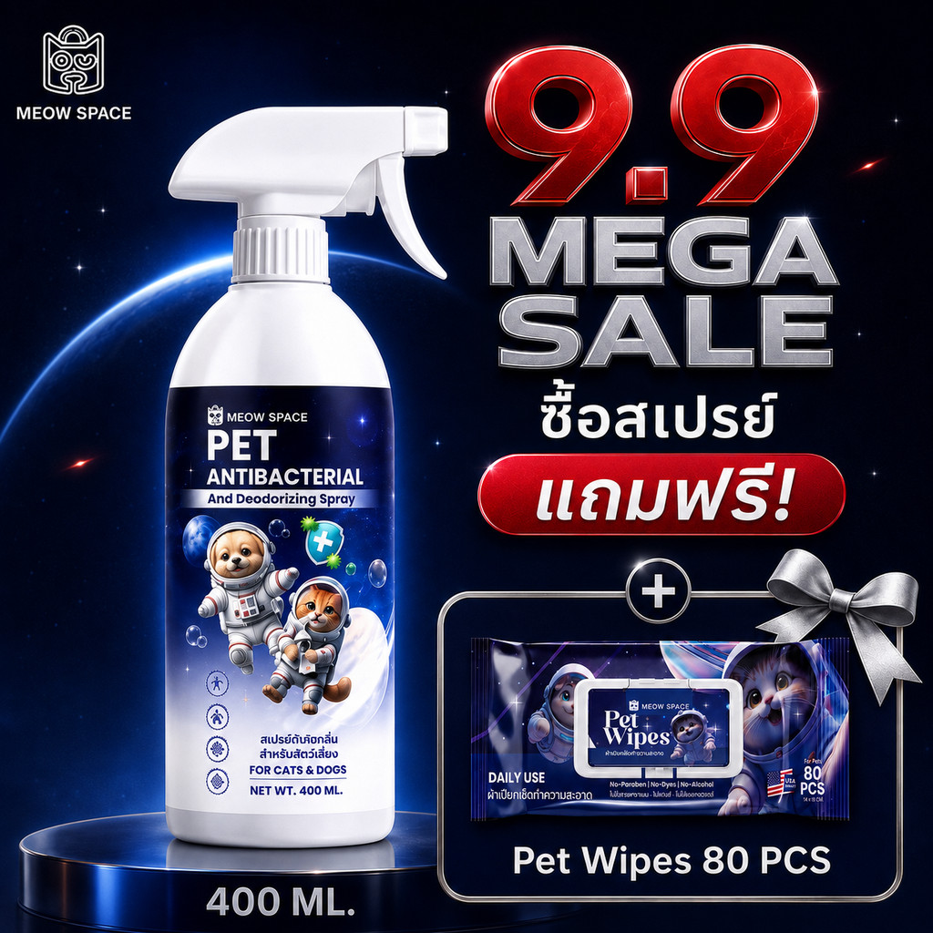 Meow Space สเปร์ยดับกลิ่น ดับกลิ่นไม่พึงประสงค์ ปลอดภัยต่อสัตว์เลี้ยง400 ML