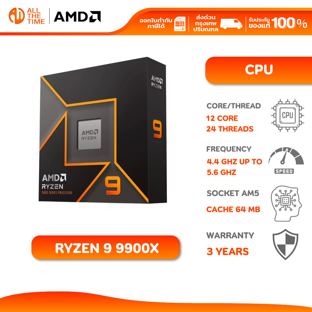 AMD RYZEN 9 9900X CPU (ซีพียู) - 12C 24T 4.4-5.6GHz (AMD SOCKET AM5) :  100-100000662WOF