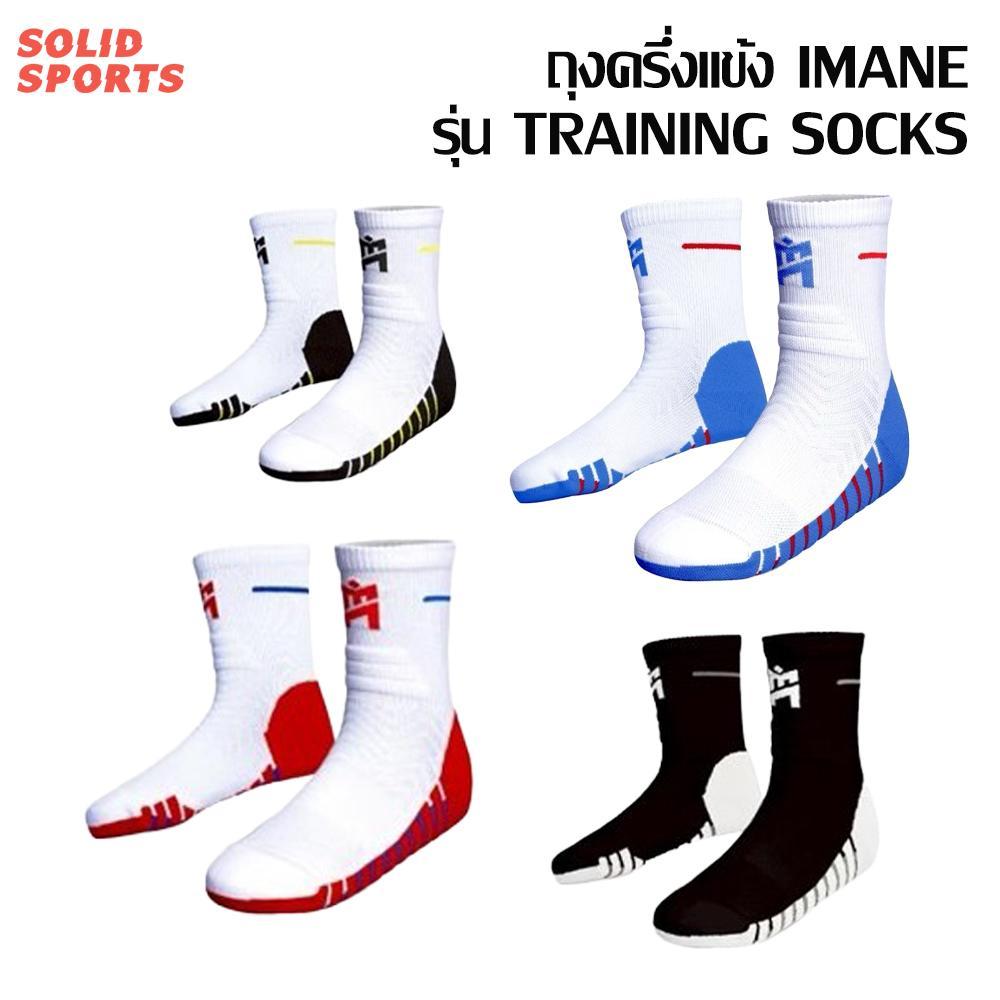 ถุงเท้าครึ่งแข้ง IMANE รุ่น TRAINING SOCKS