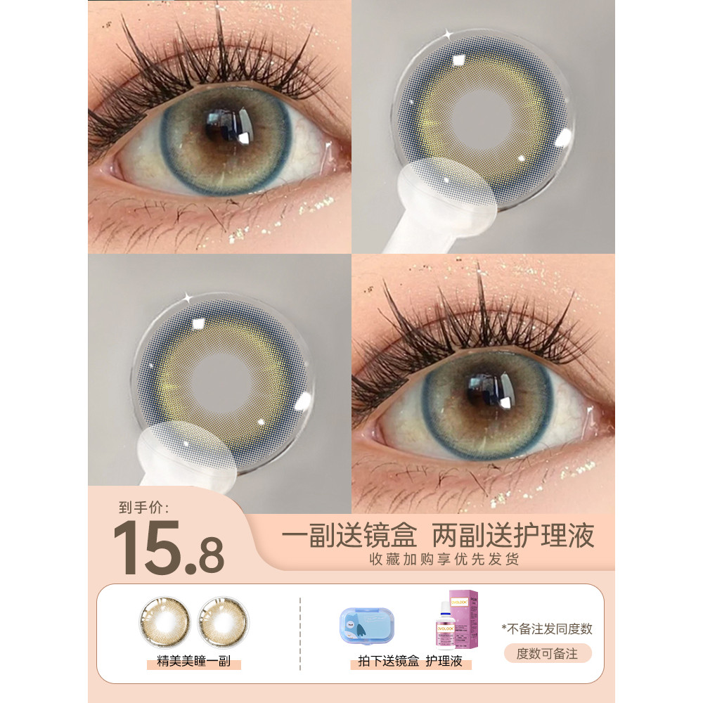 คอลแทคเลนส์ คอนแทคเลนส์สีดำ Da Vinci Color Contact Lens Female ของแท้อย่างเป็นทางการ 1xx
