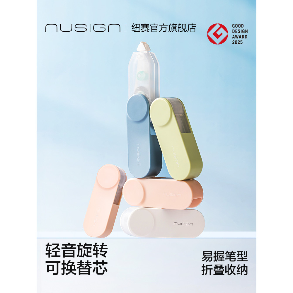 Nusign Nusign เทปลบคําผิดความจุขนาดใหญ่นักเรียนชั้นประถมศึกษานักเรียนมัธยมต้นทุ่มเทเทปลบคําผิดมูลค่า