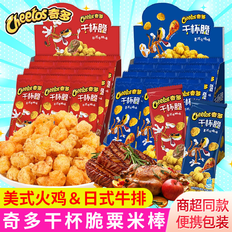 Lays Cheetos Cheers Crispy Corn Cob สเต็กญี่ปุ่น American Turkey Flavour Snacks Office Food Snacks บ