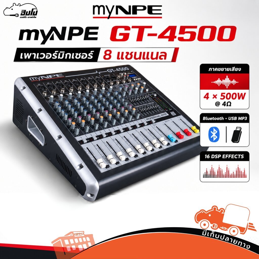 myNPE GT-4500 เพาเวอร์มิกเซอร์ 8 แชนแนล 4x500W @4Ω 16 DSP Bluetooth USB MP3 บันทึกเสียง Speakon 4 ช่