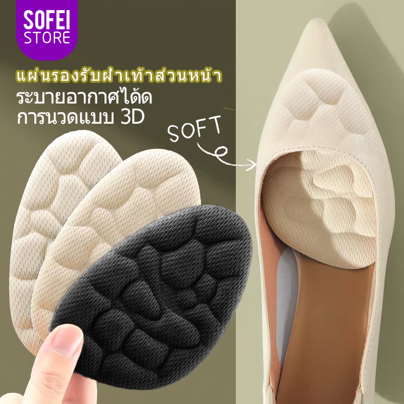 แผ่นรองฝ่าเท้าหน้า นุ่มสบาย ซับแรงกระแทก หนา 5 มม. กันลื่น ใช้ได้กับรองเท้าส้นสูง/หัวแหลม ซักล้างได้