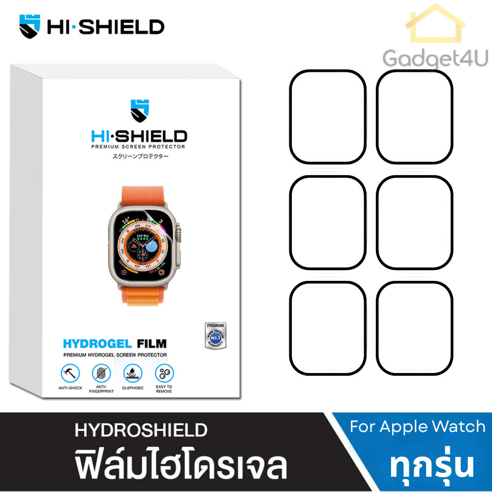 HI-SHIELD Hydrogel ฟิล์มกันรอย For Apple Watch Ultra / Apple Watch ทุกรุ่น
