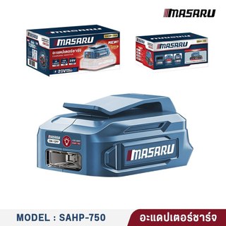 อะแดปเตอร์ชาร์จ MASARU รุ่น SAHP-750 พอร์ต USB Type-C มีไฟ LED  ใช้งานร่วมกับแบตเตอรี่ 20V