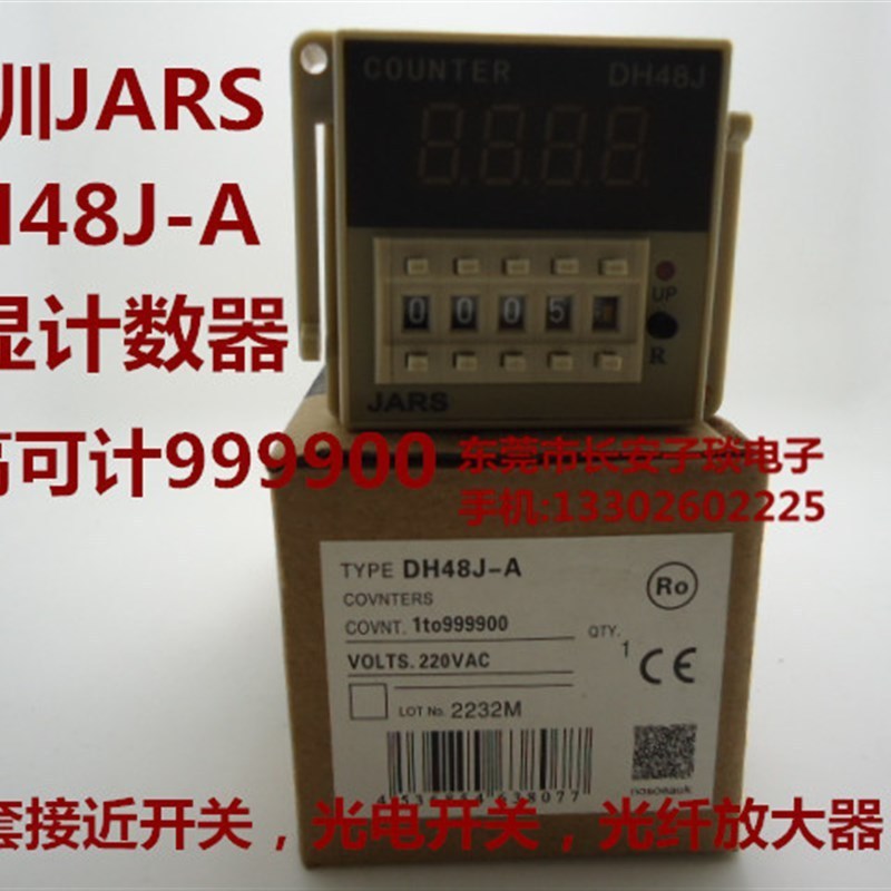 เครื่องนับจำนวนดิจิตอล JARS รุ่น JSS48/DH48J-A รีเลย์นับจำนวน DH48J