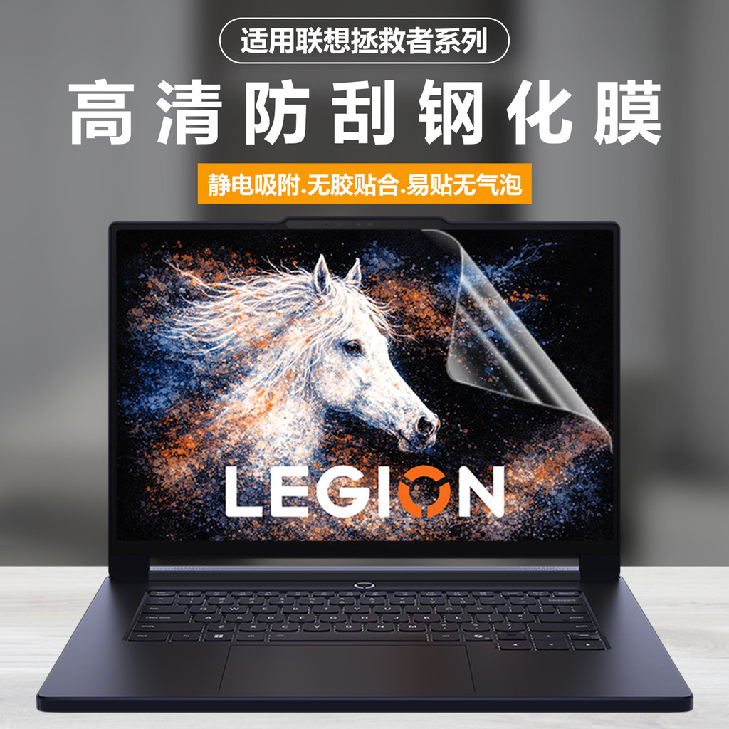 เหมาะสําหรับ 2026 Lenovo Savers R9000X คอมพิวเตอร์หน้าจอฟิล์ม Savers Y7000X/P โน้ตบุ๊คฟิล์มนิรภัย 15