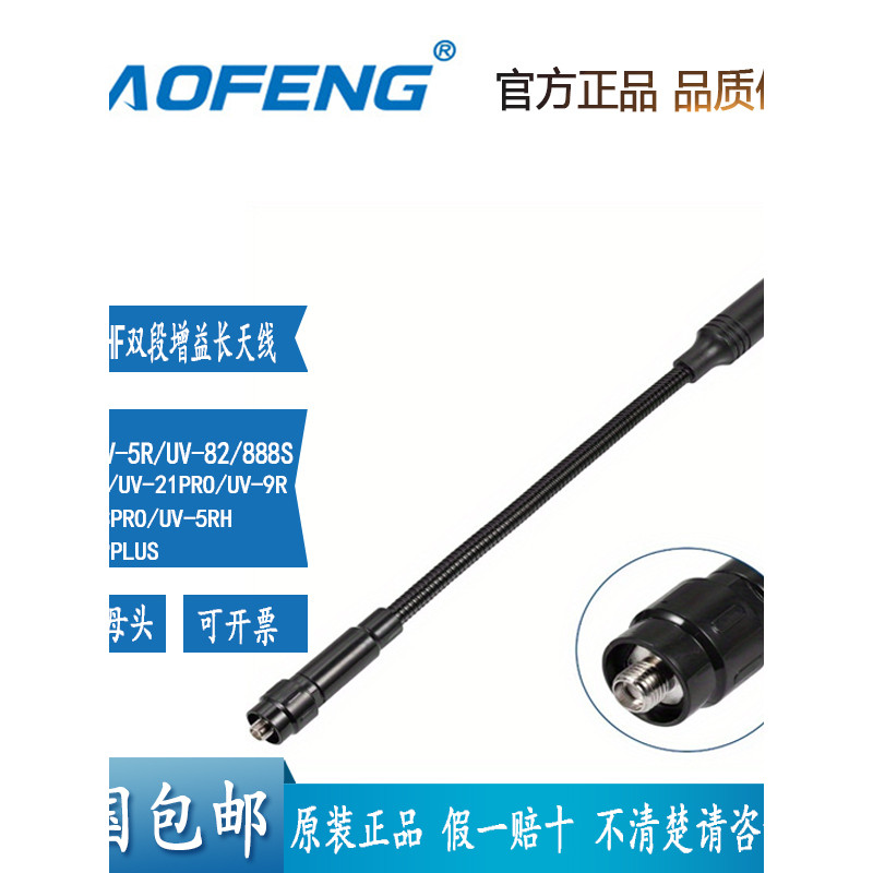 Baofeng Walkie-Talkie Talkie เสาอากาศ 168V2 เสาอากาศหญิง Gooseneck Gain เสาอากาศ UV-5RU-888S UV-25 ใ
