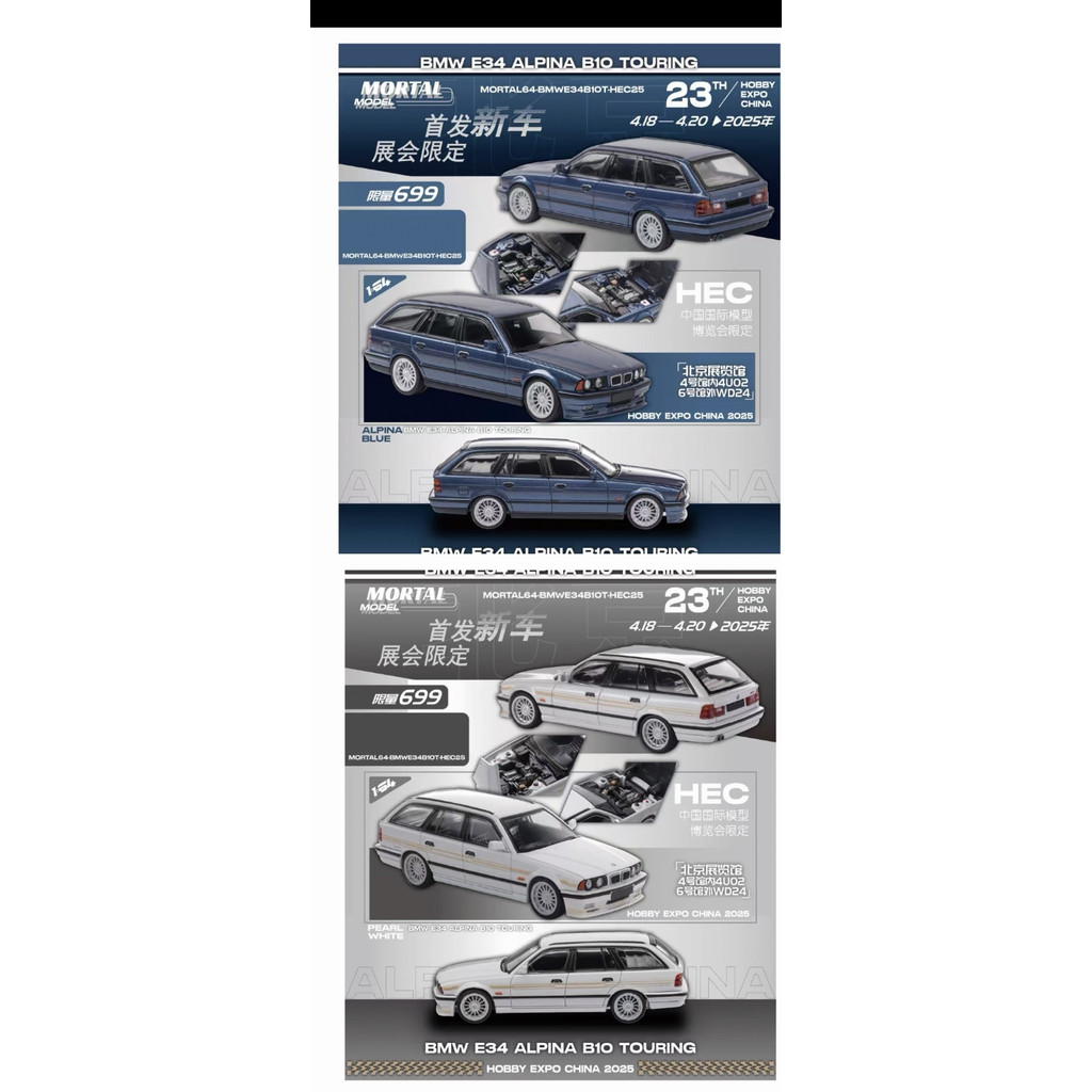 [คลังสินค้าพร้อม] Mortal Beijing HEC Limited 1: 64 BMW BMW E34 Watt Tank Open Lid Alloy Car Model