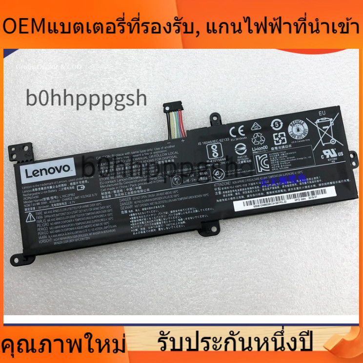 🌈 oem  L16L2PB1 L16L2PB2/2PB3 L16C2PB2 L16M2PB2 L16S2PB2 battery for Lenovo Ideapad 320-14AST ปลอดภั