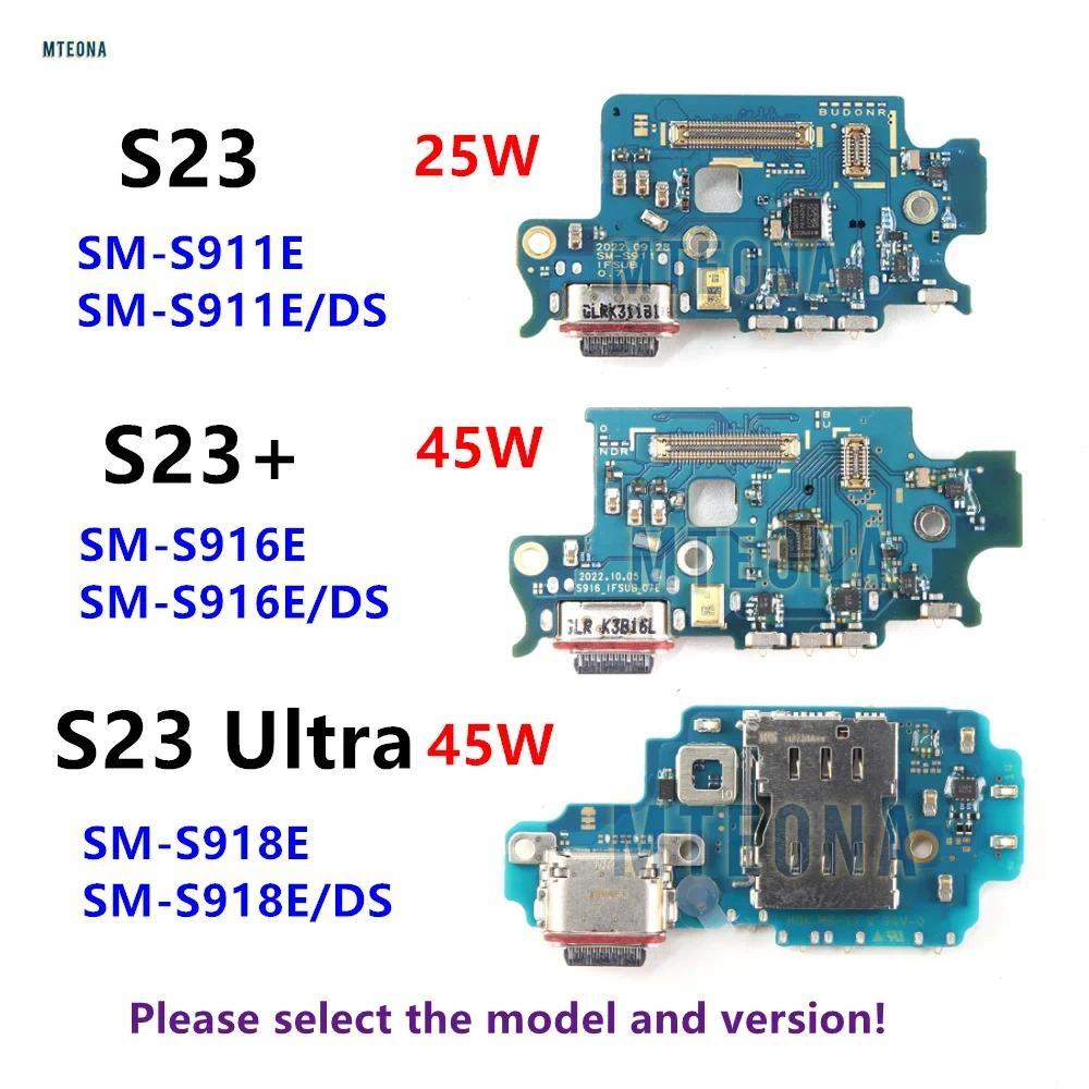 25W 45W พอร์ตชาร์จ Flex สําหรับ Samsung Galaxy S23 Plus Ultra S916E S918E/DS S911E USB Type-C Connec