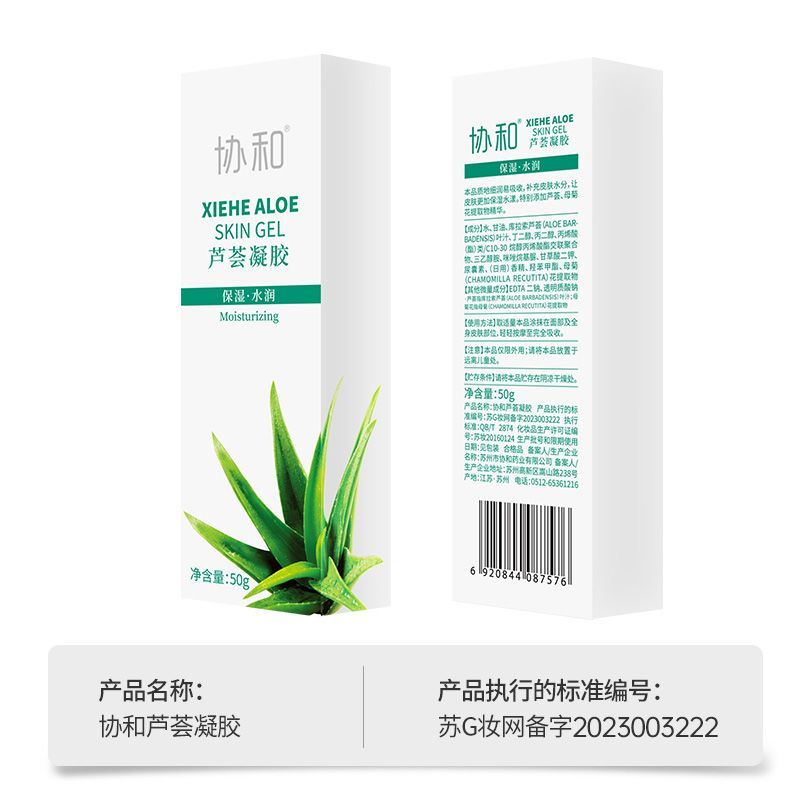 Concorde Aloe Vera Gel After Sun Aloe Vera Gel Moisturizing Hydrating
