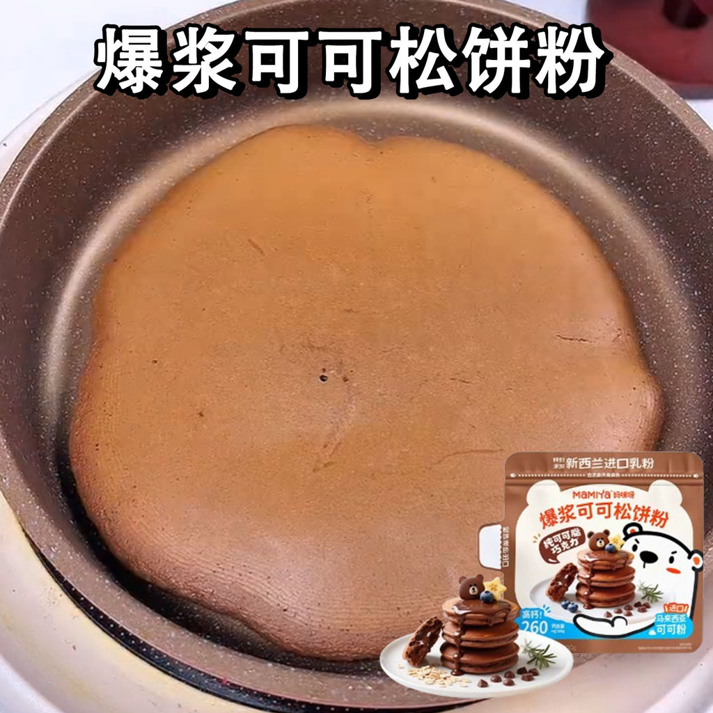 Pop Cocoa Muffin Flour Mamiya Mamiya Muffin Flour Chocolate Doraki Baking Premix Flour ในครัวเรือน