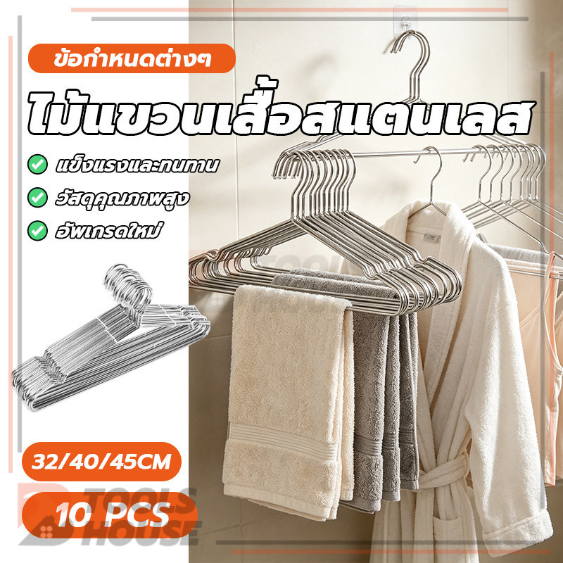 ราวแขวนเสื้อผ้าสแตนเลสแบบโค้ง ไม้แขวนเสื้อสแตนเลส ไม้แขวนสแตนเลส  ดีไซน์กันลื่นหนา กันน้ำ ทนทาน